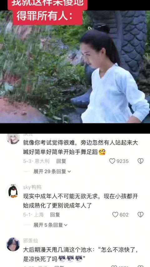 赵丽颖《花千骨》以天真破局，呆傻式真诚惹人爱