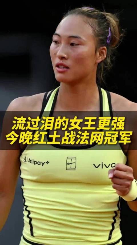 郑钦文今晚迎战奥斯塔彭科，罗马站红土首对决