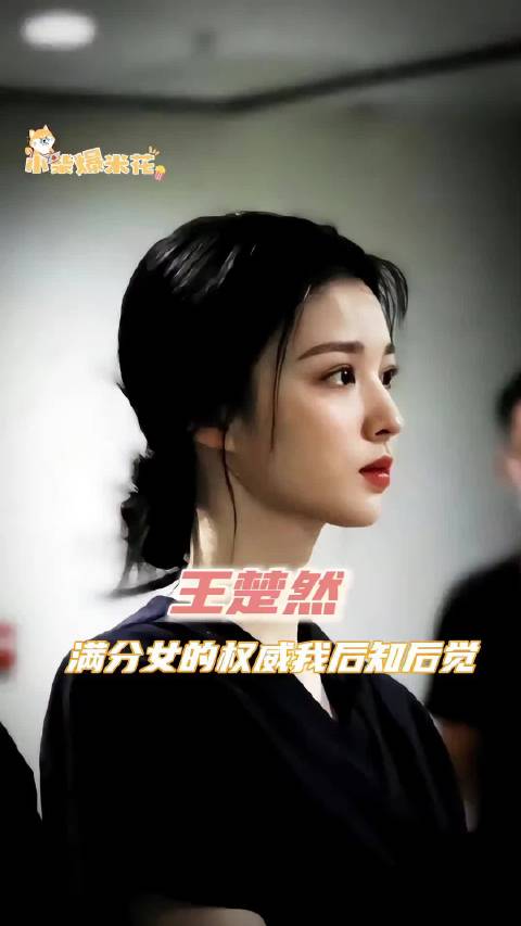 长得好 身材好 唱歌好 演技好 跳舞好 船姐简直完美女人啊！网剧成何体统 考古