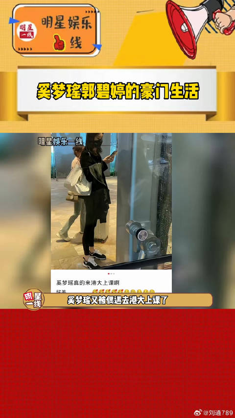 郭碧婷 总是被偶遇，同样是豪门但是展现了两种完全不一样的生活状态
