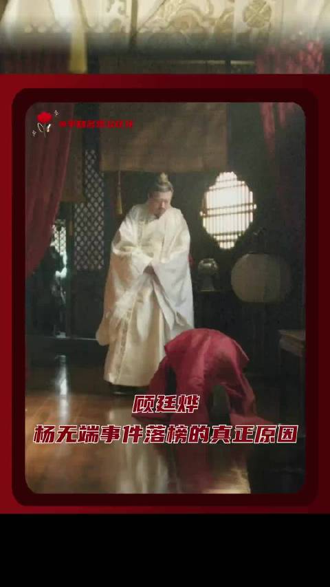 赵丽颖冯绍峰演绎帝王权谋,考古驭臣之道