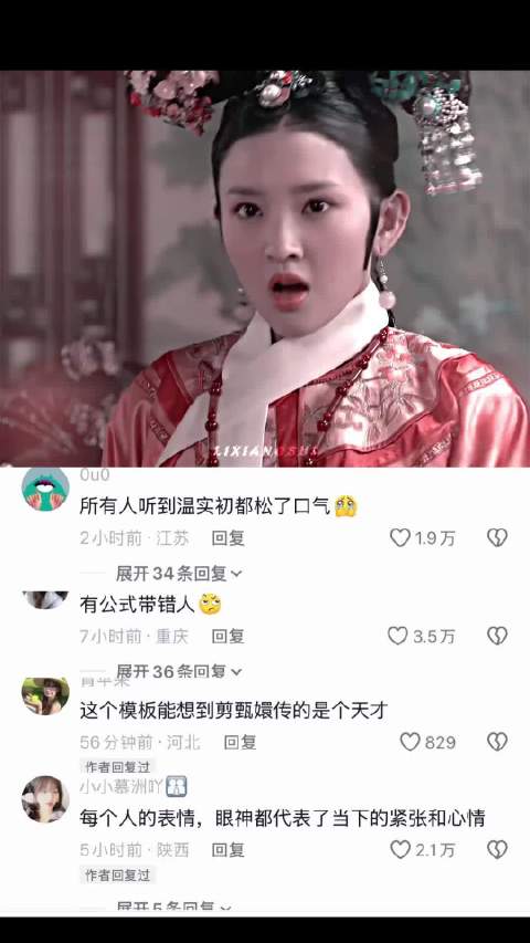 一命速通-滴血验亲 甄嬛传