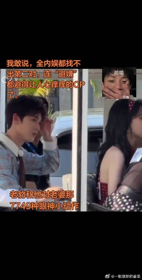 老豹和他对老婆那7749种眼神小动作