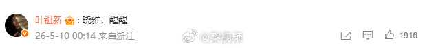 蔡文静醉酒素颜直播落泪，叶祖新以角色名幽默互动