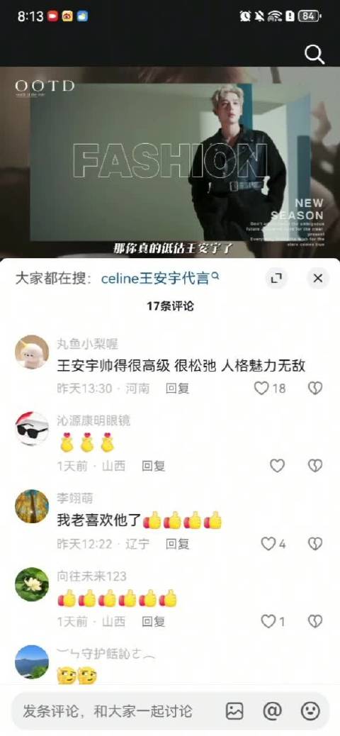 王安宇穿搭演绎少年绅士双重魅力