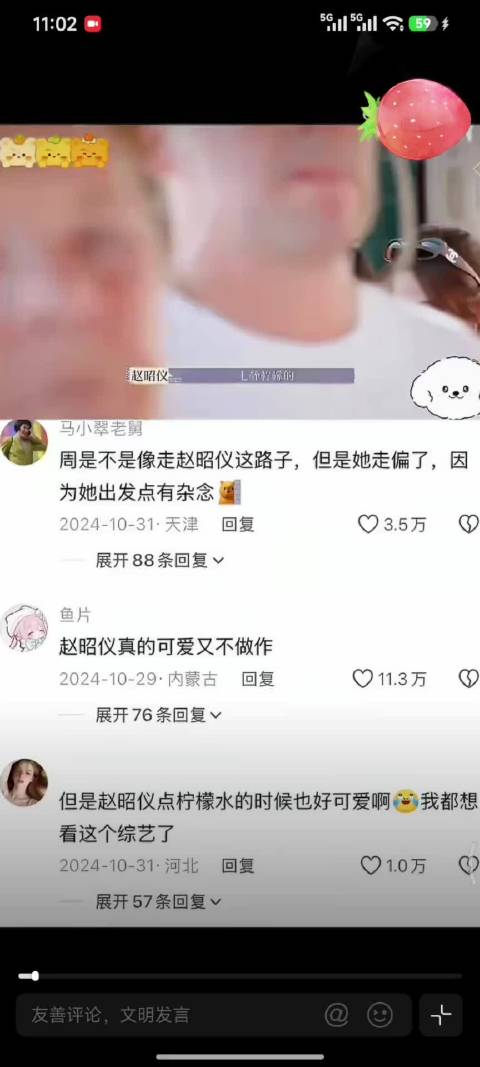 花少7赵昭仪大方通透获赞，网友称其自然不做作