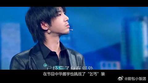 《王牌》华晨宇国王造型好评，看见“乞丐”装后，粉丝：太期盼了