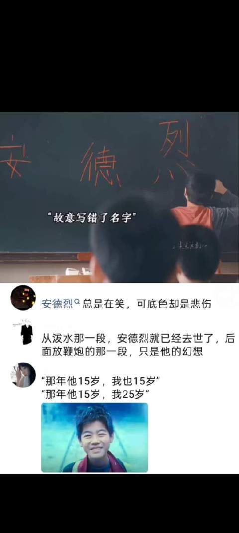 刘昊然董子健殷桃新片《我的朋友安德烈》曝情感冲突