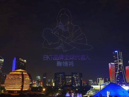 与你仰望，鞠星辉映  BKT x 鞠婧祎 无人机奇观