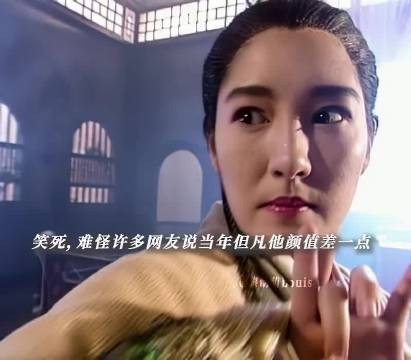 “这要是换成别的男演员敢出言轻薄李莫愁 早就凉凉一万次了”