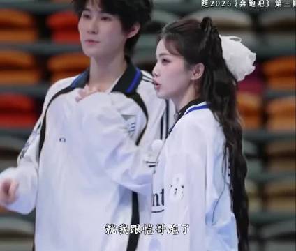跑男收视率夺冠郑恺速度亮眼白鹿拼尽全力