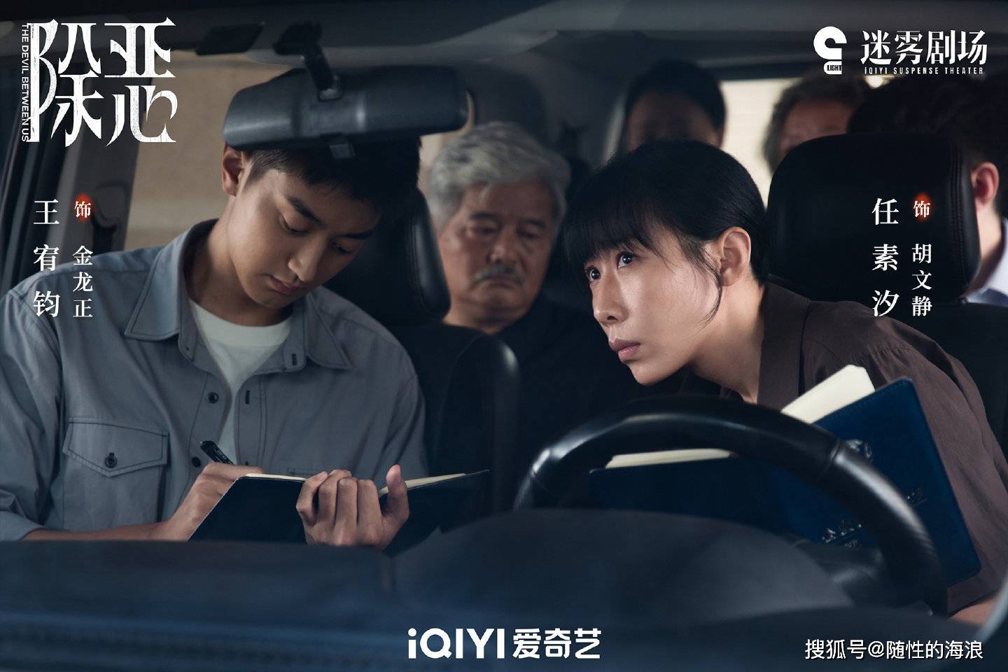 犯罪悬疑剧《除恶》上线爱奇艺迷雾剧场,任素汐王骁蔡文静等实力派演绎人性博弈