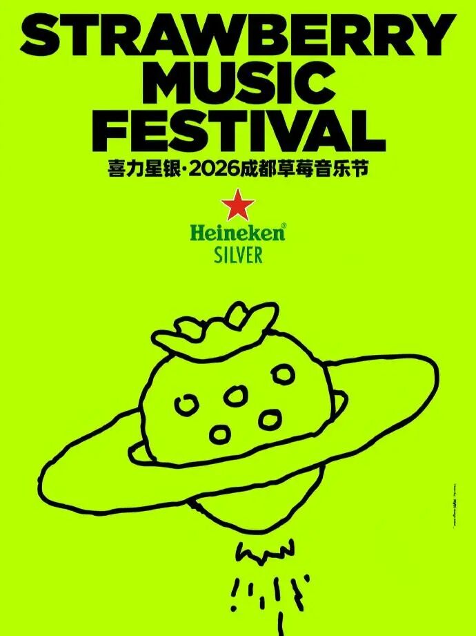又一批演唱会定档成都!