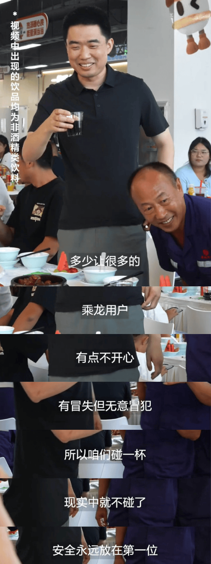 李想宴请卡车司机举杯致歉，回应“再撞乘龙卡车”_汽车