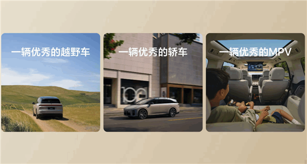 李想:理想i8既是越野车 又能当轿车、MPV开