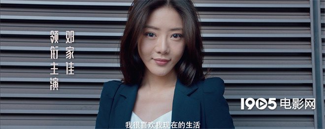 《失恋直播》定档 邓家佳诠释都市女性情感挣扎_华语_电影网_1905.com