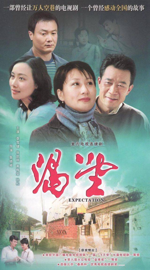 《渴望》33年:刘慧芳的眼泪，藏着中国人最朴素的善良与挣扎_王沪生_生活_宋大成