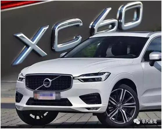 借XC60上市,晒晒沃尔沃的三大德系对头