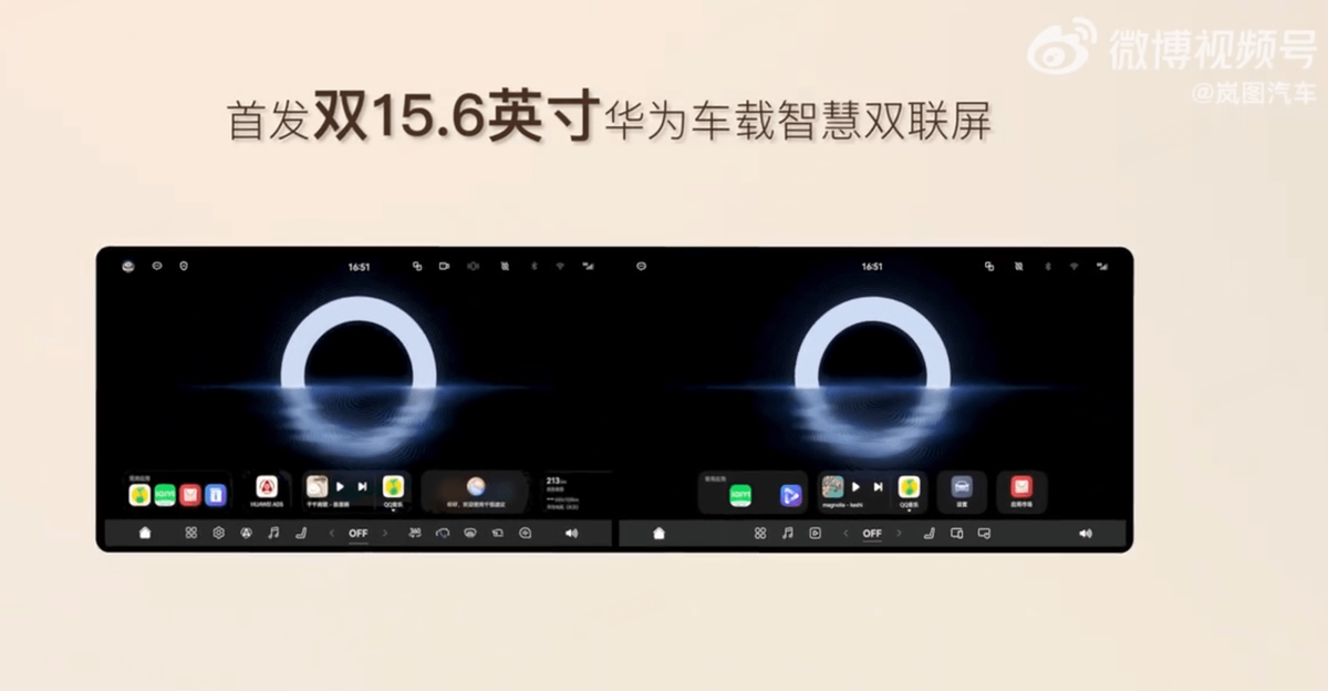 岚图泰山X8首发华为双15.6英寸双联屏，2026年上半年上市