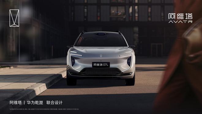 阿维塔07L官图发布：定位豪华SUV，华为乾崑联合设计