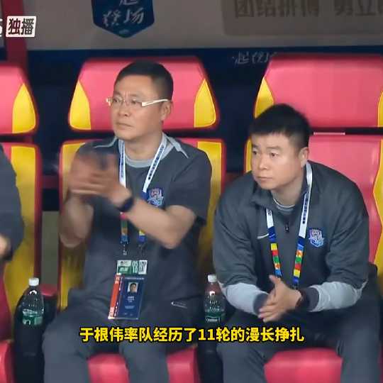 太不容易了！补时点球绝平！率领津门虎经过11轮联赛，终于把负分打回了正分
