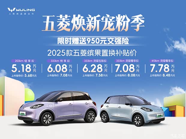 五菱缤果:五万级高颜值大空间纯电代步车