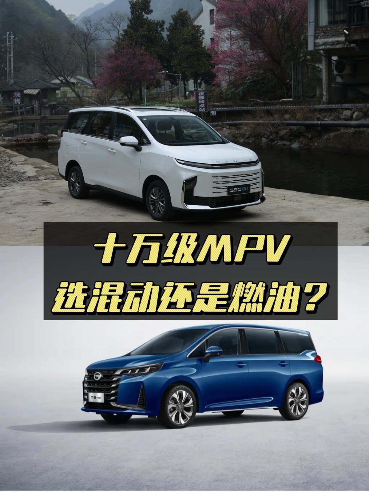 这款低油耗、大空间的10万级MPV，实力碾压传祺M6 | BitAuto