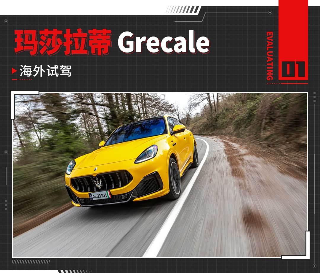 最便宜的玛莎拉蒂SUV!最低配也有300马力四驱 开起来如何?