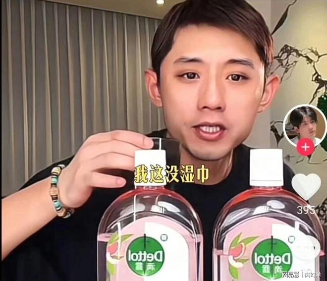 前国手张继科直播表示:我这没湿巾,你们拿毛巾蘸水擦一下就行