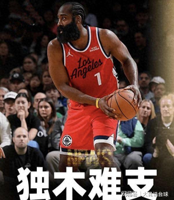 哈登37分21秒连得9分，伦纳德养伤哈登独撑球队