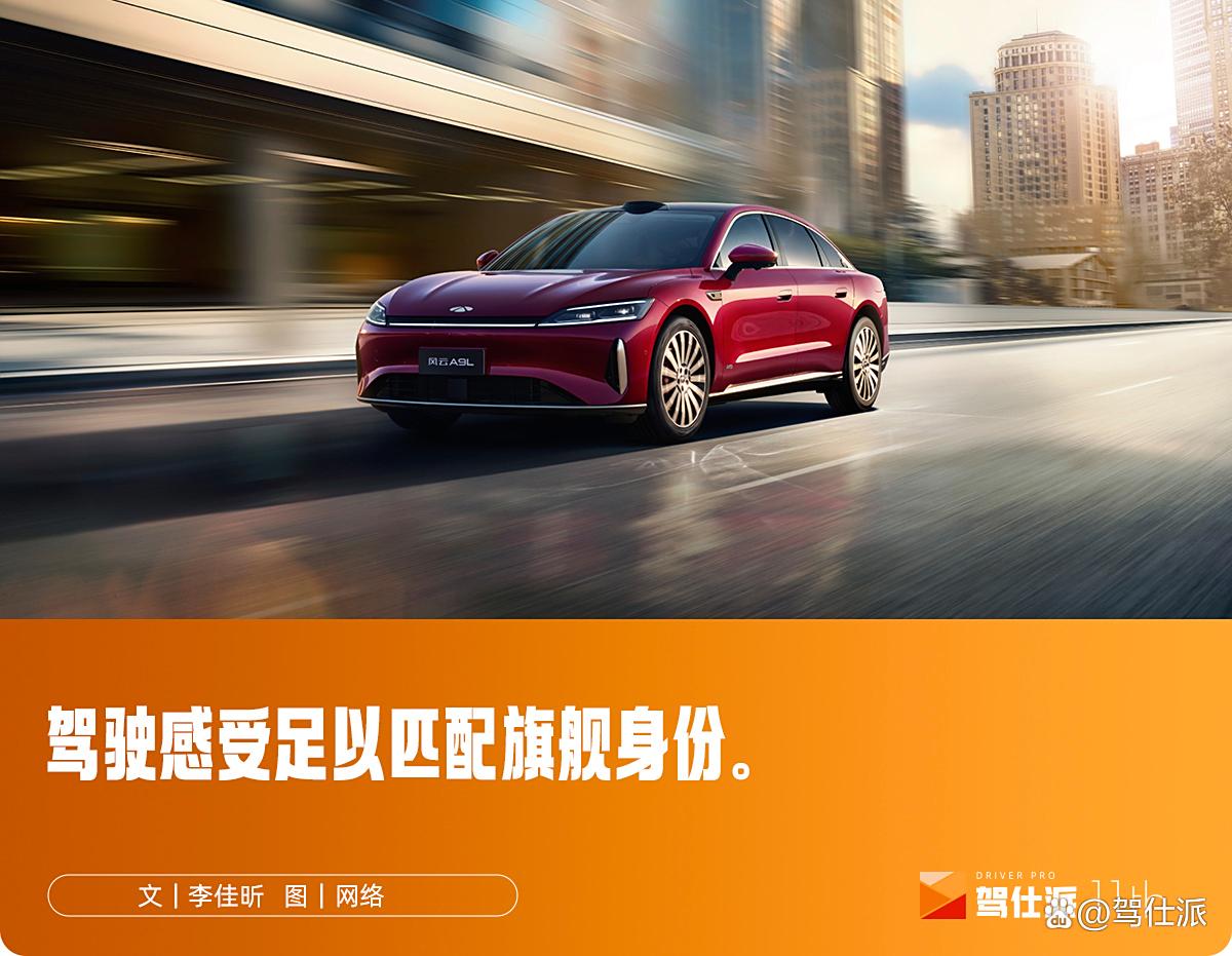 试驾奇瑞风云A9L:全方位舒适,后来者能居上?