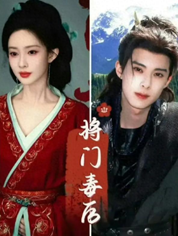 传《将门独后》女二演员已定,沈月为孟子义作配,王鹤棣沈月四搭