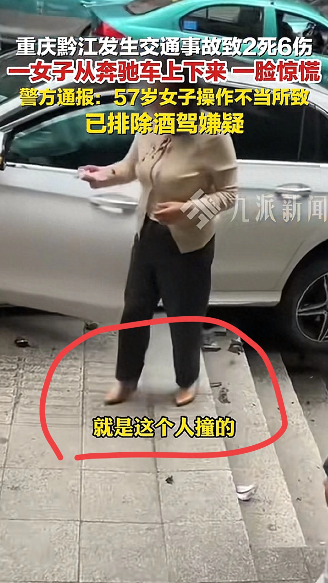 2死6伤！重庆发生重大交通事故，女司机身份曝光，警方通报原因