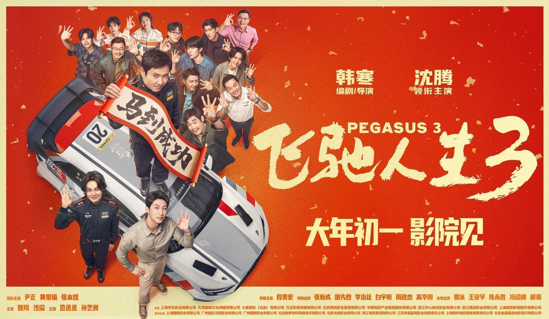 青岛影讯快报 | 《飞驰人生3》断层领跑,节后第一周看什么→