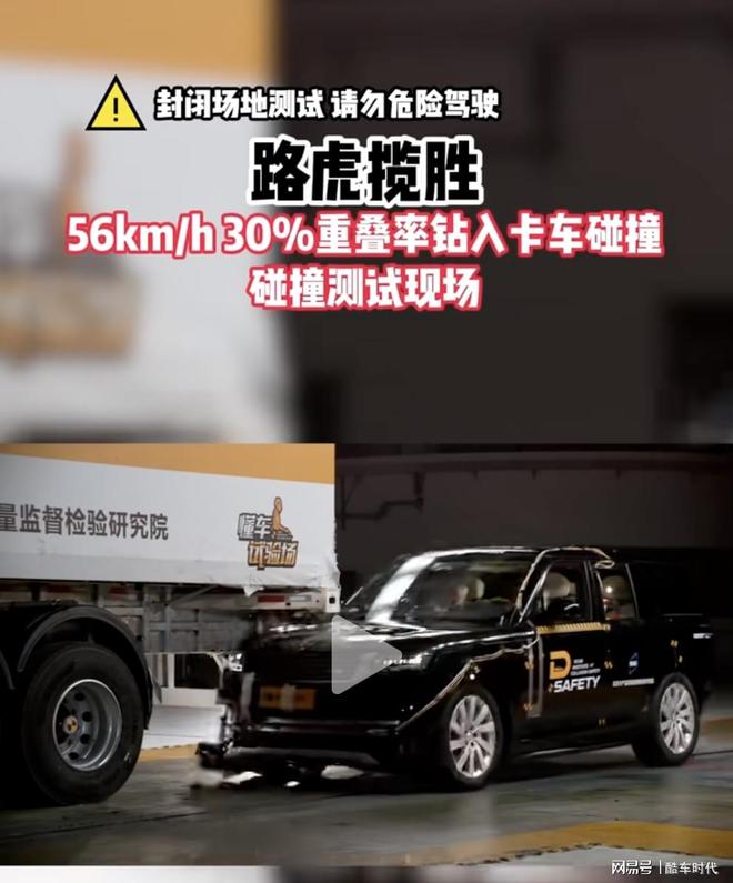 迈巴赫、揽胜陷入碰撞测试风波,网友:网络没赢过,现实没输过