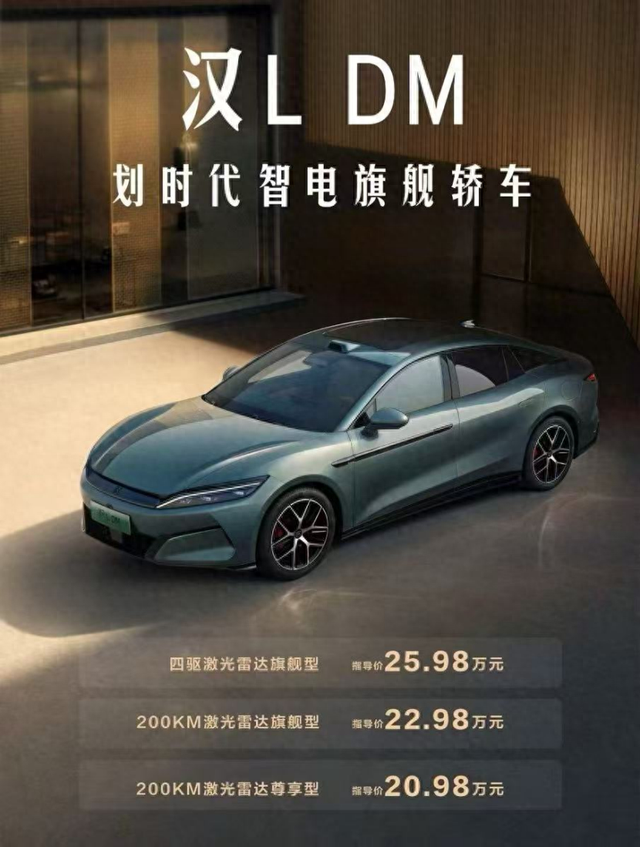 仅20.98万起的比亚迪汉L和小米SU7，该怎么选?|底盘|电池|长续航版|小米su7|比亚迪汉l_订阅