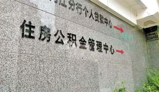 2020年广州公积金贷款额度是多少