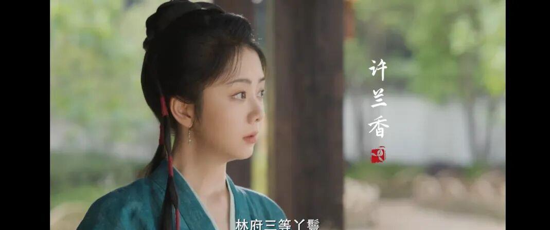 2026年大剧《兰香如故》预约破三百万,谭松韵分饰两角,与刘学义上演宅斗权谋