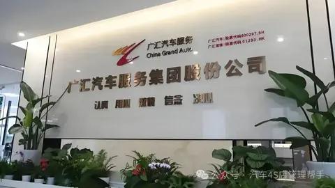 700多家4S店全关完了?曾经的汽车经销商集团霸主已彻底退出行业