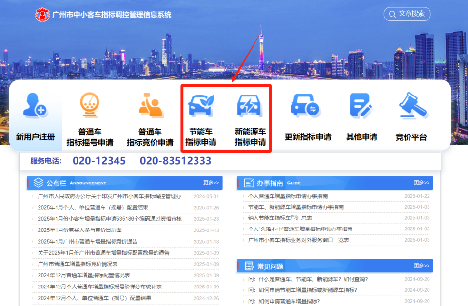 无需摇号!这些粤A车牌可直接申领