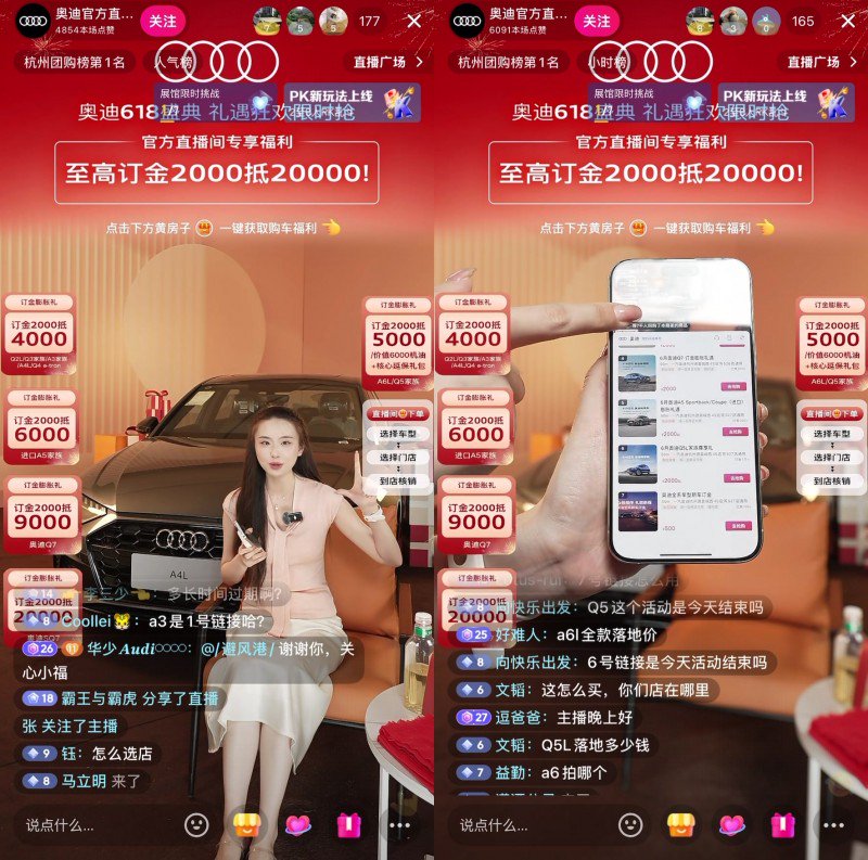 一汽奥迪直播创新营销：膨胀金订单破5万，开启汽车电商新纪元-名品导购网