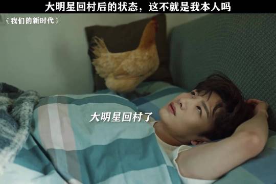 白敬亭 ：喜剧怎么演，导演：你收着点就行
