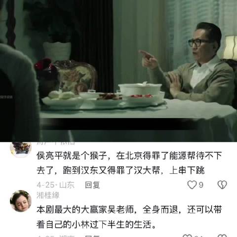 司机和会计找到，侯亮平摆脱嫌疑，决战即将打响 人民的名义