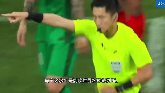 看完京沪大战，你能想 象马宁这水平要去吹世界杯吗