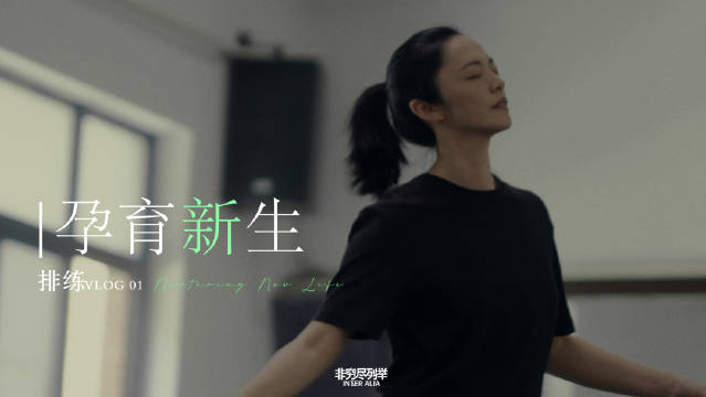 姚晨沉浸排练话剧非穷尽列举，全身心共情角色挣扎