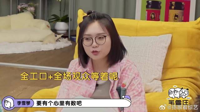演唱会换衣服进度要实时播报？给毛不易整尴尬，学琴脑补