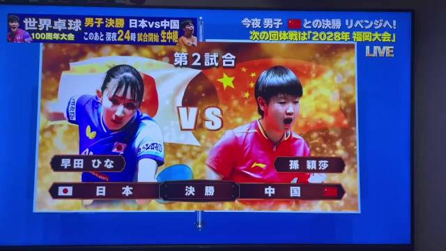 水谷隼今晚疯狂夸莎莎 太会夸了！ 孙颖莎