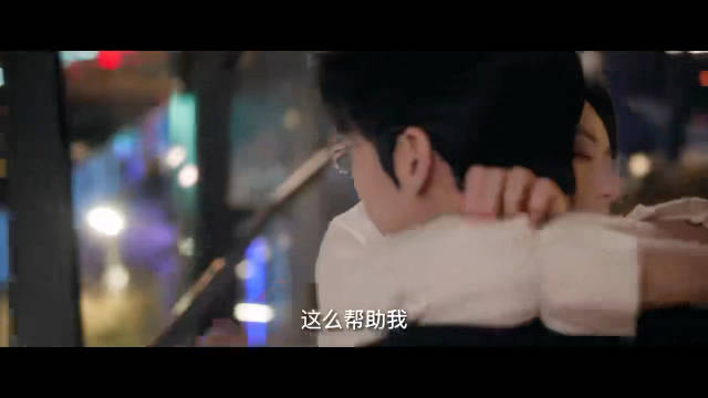 赵今麦扑向魏大勋那一下我反复拉进度条，年上的宠溺感从嘴角溢出来了