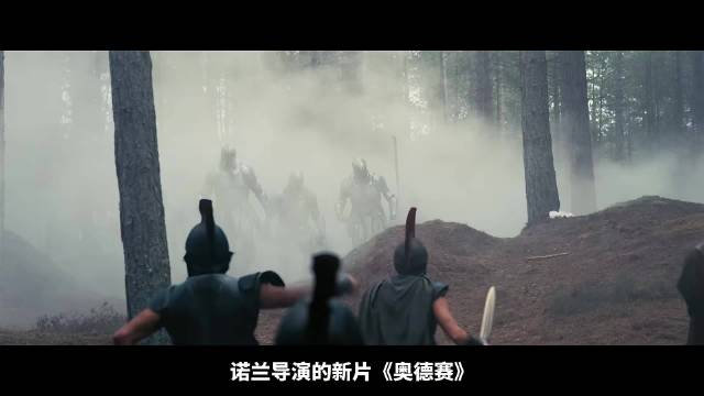 诺兰导演新片《奥德赛》预告解析