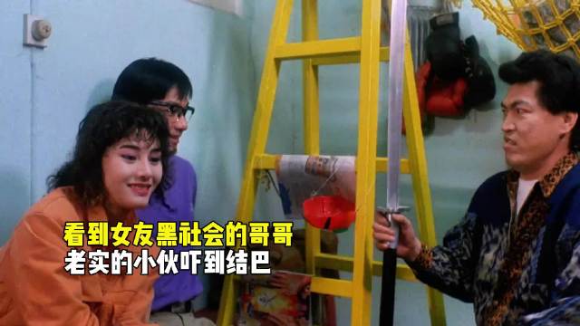 李嘉欣利智银幕对决，港式甜宠混搭王晶恶搞